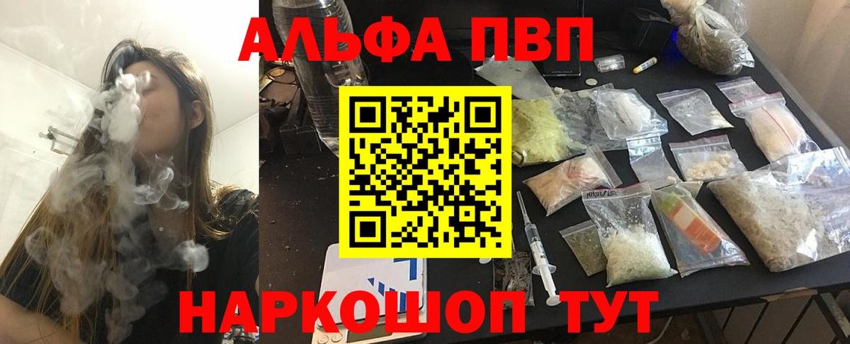А ПВП Crystall Долгопрудный