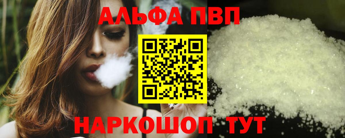 Долгопрудный  где купить   Вход с VPN  A PVP кристаллы  Alpha-PVP мука  A-PVP 