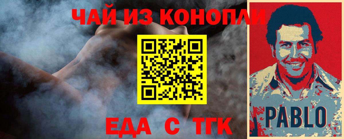 Еда ТГК марихуана  Вход с VPN  Долгопрудный 