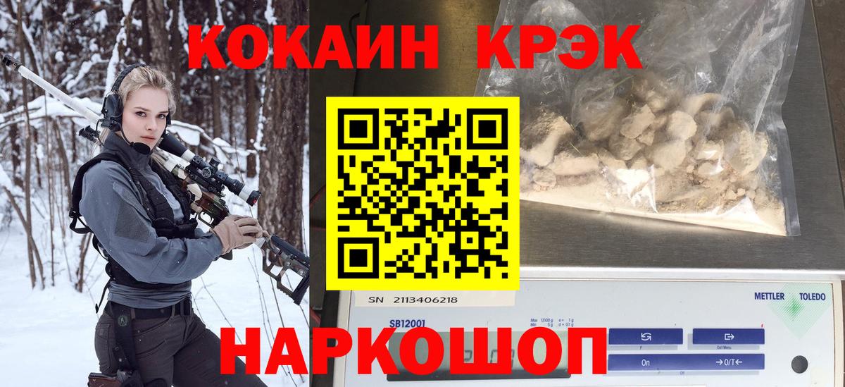 COCAIN Эквадор  КОКАИН  Вход с VPN  Долгопрудный  Cocaine 97% 
