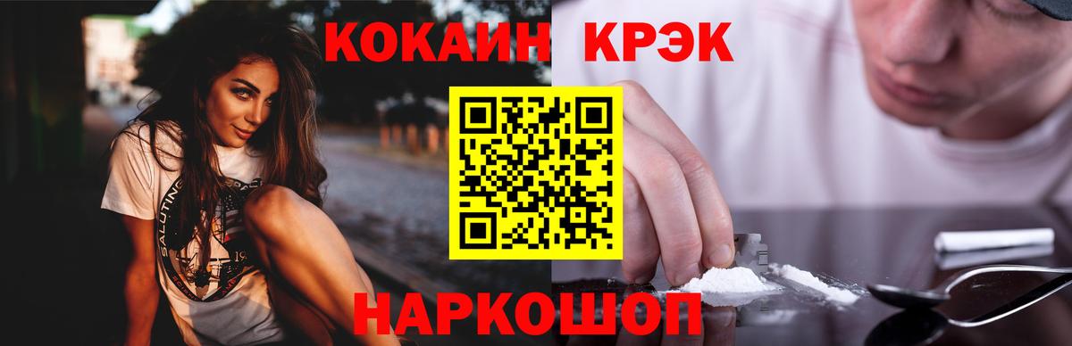 КОКАИН Перу Долгопрудный