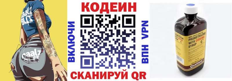 Кодеиновый сироп Lean Purple Drank  цены наркотик  Долгопрудный 