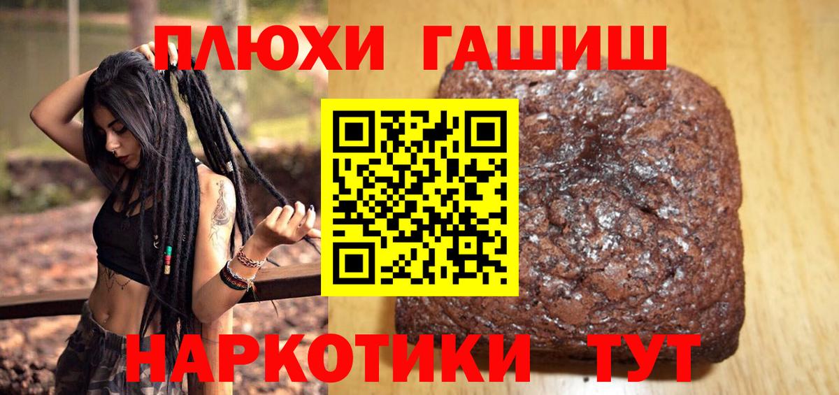 ГАШИШ гашик Долгопрудный