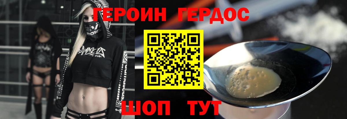 Долгопрудный  Героин  Вход с VPN  ГЕРОИН афганец 