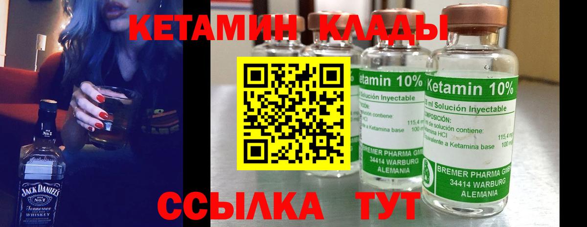 КЕТАМИН VHQ  Кетамин VHQ  Вход с VPN  Долгопрудный 