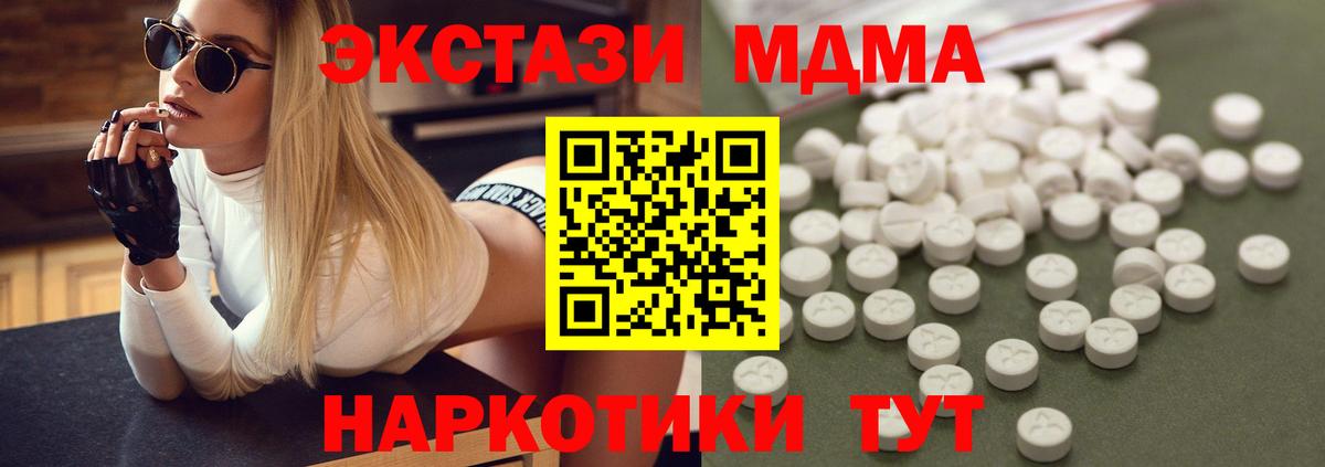 Долгопрудный  МДМА  МДМА Molly  Вход с VPN  МДМА VHQ 