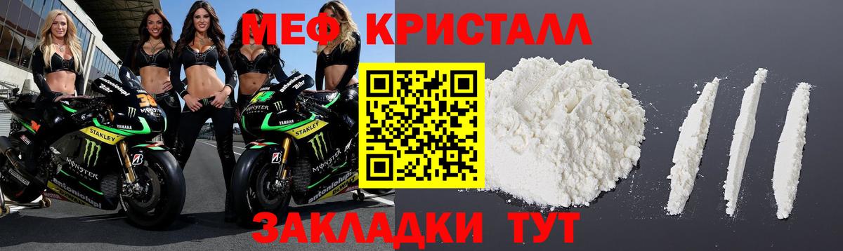 Меф кристаллы Долгопрудный