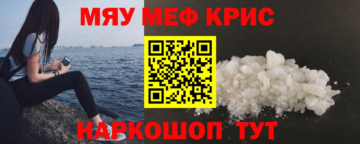 МЯУ-МЯУ  Мефедрон  Долгопрудный  Вход с VPN  Меф VHQ 