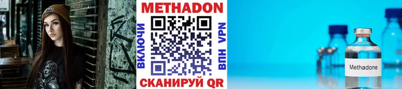 нарко площадка наркотические препараты  mega рабочий сайт  Долгопрудный  МЕТАДОН кристалл 