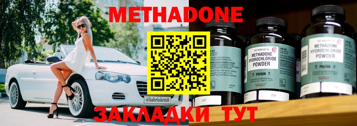 Долгопрудный  МЕТАДОН белоснежный  Вход с VPN 
