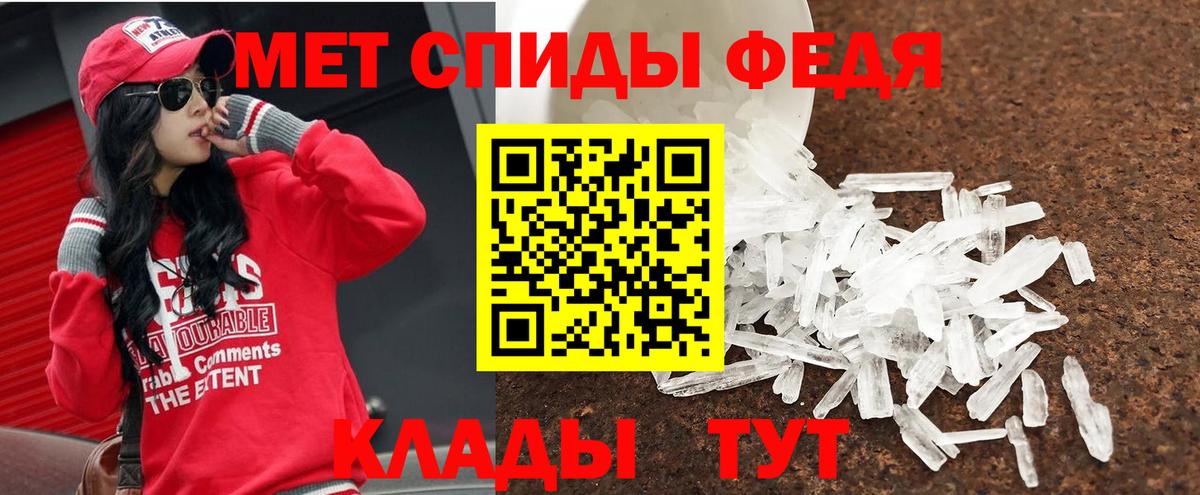 МЕТАМФЕТАМИН  Вход с VPN  Метамфетамин мет  Долгопрудный  Метамфетамин мет 
