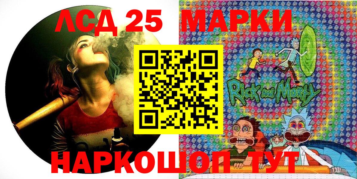 Марки NBOMe 1,8мг  Марки NBOMe 1,8мг  Долгопрудный  Вход с VPN 