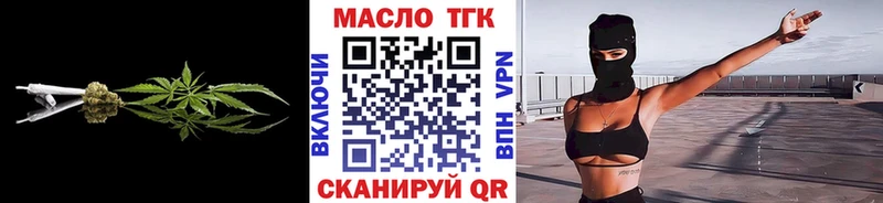 ТГК гашишное масло  дарнет шоп  Долгопрудный 
