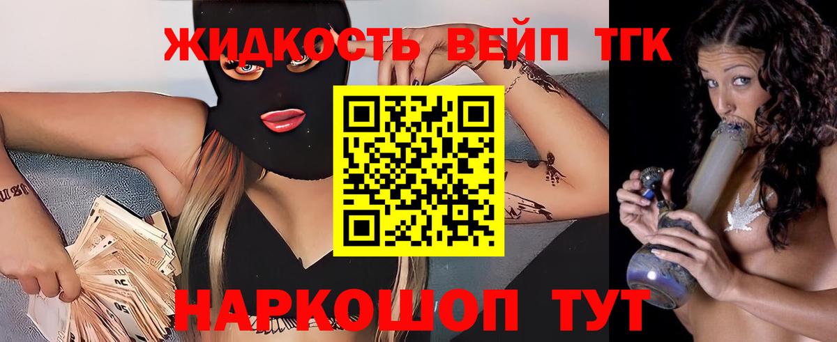Дистиллят ТГК гашишное масло  ТГК вейп с тгк  как найти   Вход с VPN  Долгопрудный 