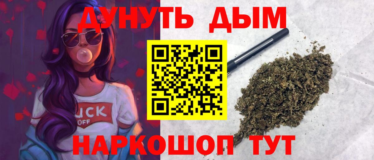 Шишки марихуана планчик  Марихуана план  Долгопрудный  Вход с VPN  Бошки марихуана Amnesia 